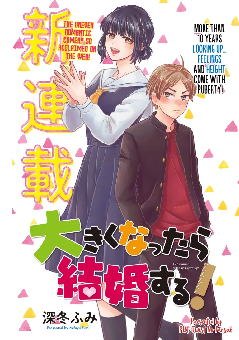 Ookiku nattara kekkon suru!