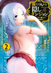 Cover Ore dake Haireru Kakushi Dungeon