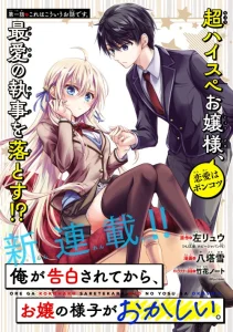 Cover Ore ga Kokuhaku Saretekara, Ojo no yosu ga Okashii