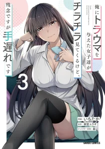 Cover Ore ni Trauma wo Ataeta Joshitachi ga Chirachira Mitekuru kedo, Zannen desu ga Teokure desu