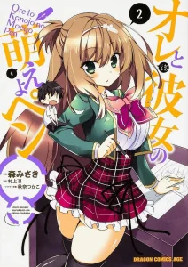 Cover Ore to Kanojo no Moeyo Pen