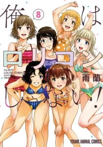 Cover Ore wa Lolicon ja Naik!