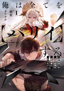 Cover Ore wa Subete wo “Parry” Suru