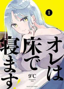 Cover Ore wa Yuka de Nemasu!