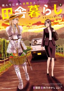 Cover Orenchi ni Kita Onna Kishi to: Inakagurashi suru Koto ni Natta Ken