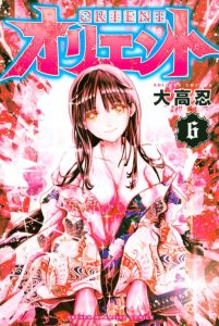 Cover Orient