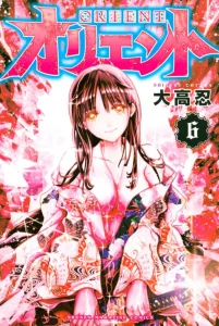 Cover Orient