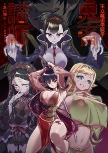 Cover Oritsu Majutsu Gakuin no Kichiku Koshi