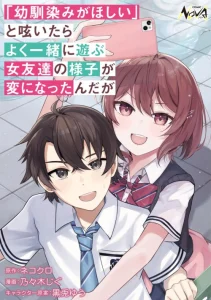Cover “Osananajimi ga Hoshii” to Tsubuyaitara Yoku Issho ni Asobu Onna Tomodachi no Yousu ga Hen ni Nattanda ga