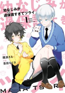 Cover Osananajimi ga Mamasugite Tsurai