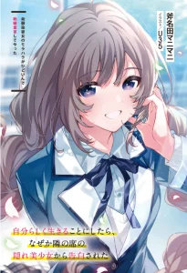 Cover Osananajimi Kanojo no Morahara ga Hidoin de Zetsuen Sengen shite Yatta