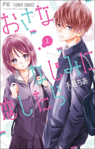 Cover Osananajimi ni Koishitara