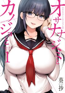 Cover Osananajimi to Kanojo to