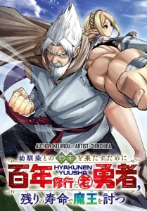 Cover Osananajimi to no Yakusoku wo Hatasu Tame ni Hyakunen Shugyo Shita Rouyuusha, Nokori no Jumyou de Maou wo Utsu