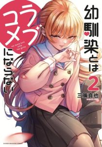 Cover Osananajimi to wa Rabukome ni Naranai