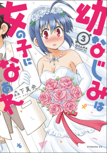 Cover Osananajimi wa Onnanoko bi Naare