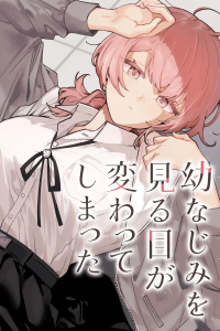 Cover Osananajimi wo Miru Me ga Kawatte Shimatta