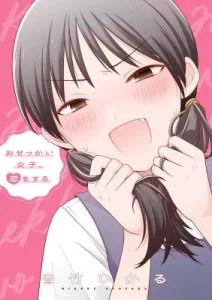Cover Osekkai Joshi, Koi wo Suru
