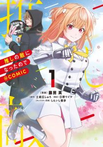 Cover Oshi no Teki ni Natta node
