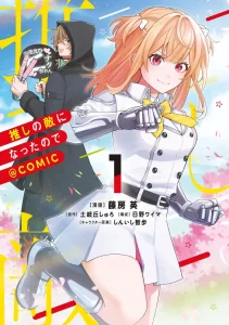 Cover Oshi no Teki ni Natta node