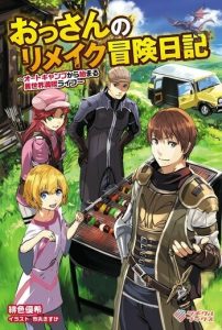 Cover Ossan no Rimeiku Bouken Nikki ~ Autocamp kara Hajimaru Isekai Mankitsu Raifu
