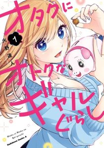 Cover Otaku ni Otaku na Gal-Gurashi