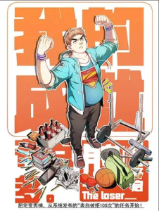 Cover Otaku The Loser