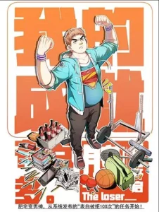 Cover Otaku The Loser