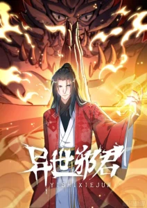 Cover Otherworldly Evil Monarch