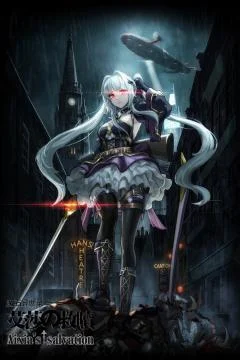 Otherworldly Record of the Magic Stones – Aixia’s Salvation
