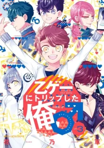 Cover Otoge ni Trip shita Ore ♂
