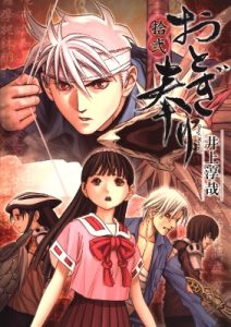 Cover Otogi Matsuri