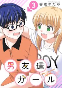 Cover Otoko Tomodachi Girl