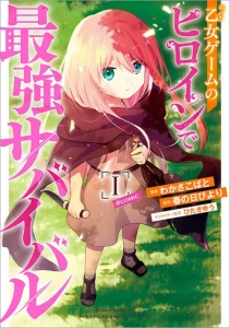 Cover Otome Game No Heroine De Saikyou Survival