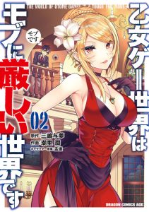 Cover Otome Game Sekai wa Mob ni Kibishii Sekai Desu