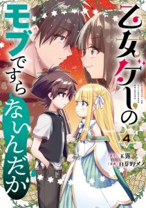 Cover Otomege no Mobu de Sura Nain da ga