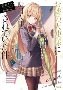 Cover Otonari no Tenshi-sama ni Itsunomanika Dame Ningen ni Sareteita Ken