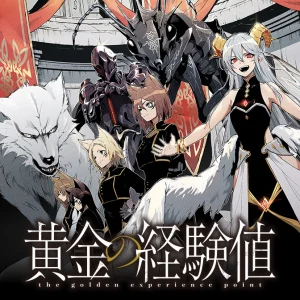 Cover Ougon no Keikenchi