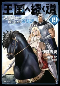 Cover Oukoku E Tsuzuku Michi