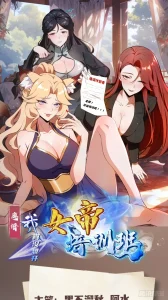 Cover Outrageous! I Really Didn’t Want to Open a Training Class For Empresses!