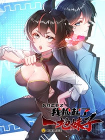 Cover Outside Of The Attribute, I Picked Up A Girl