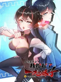 Cover Outside Of The Attribute, I Picked Up A Girl