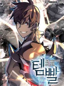 Cover Overgeared New