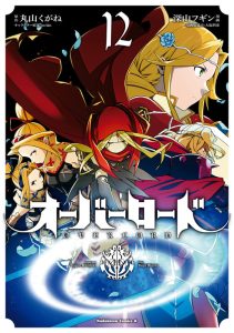 Cover Overlord