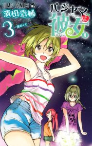 Cover Pajama na Kanojo