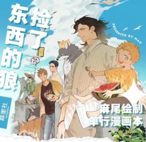Cover Papa Wolf and the Puppy
