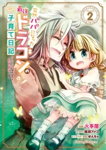 Cover Parenting Diary Of The Strongest Dragon Who Suddenly Became A Dad