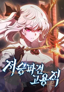 Cover Part-Time Grim Reaper