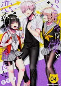 Cover Pashiri na Boku to Koisuru Banchou-san