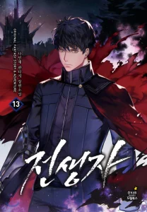 Cover Past Life Regressor (Remake 2022)